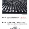 市民ギャラリー