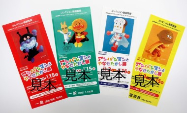 アンパンマン展_チケット見本