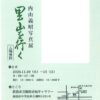 市民ギャラリー