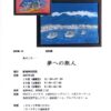 市民ギャラリー