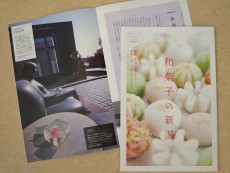 wagashi